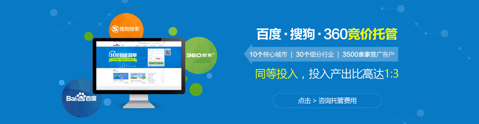 冠县sem运营